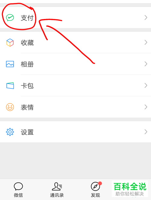 如何在微信中查询月账单？