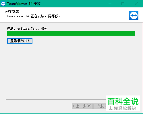 如何在电脑上下载安装TeamViewer？