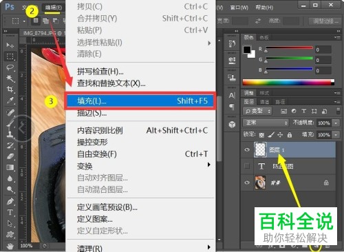 如何在PS photoshop中为图片添加水印