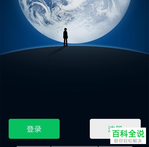 如何在vivo手机中双开QQ或者微信