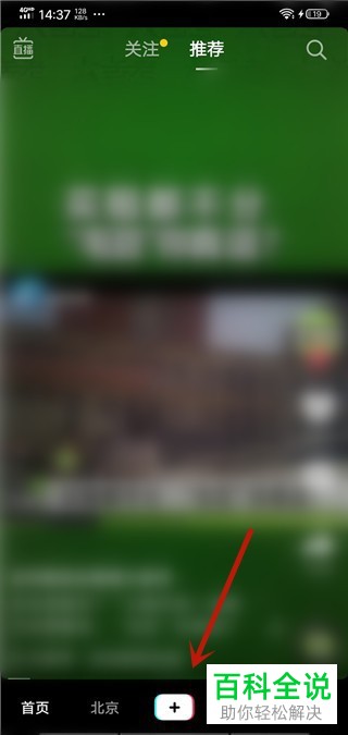 如何在抖音APP中进行游戏直播