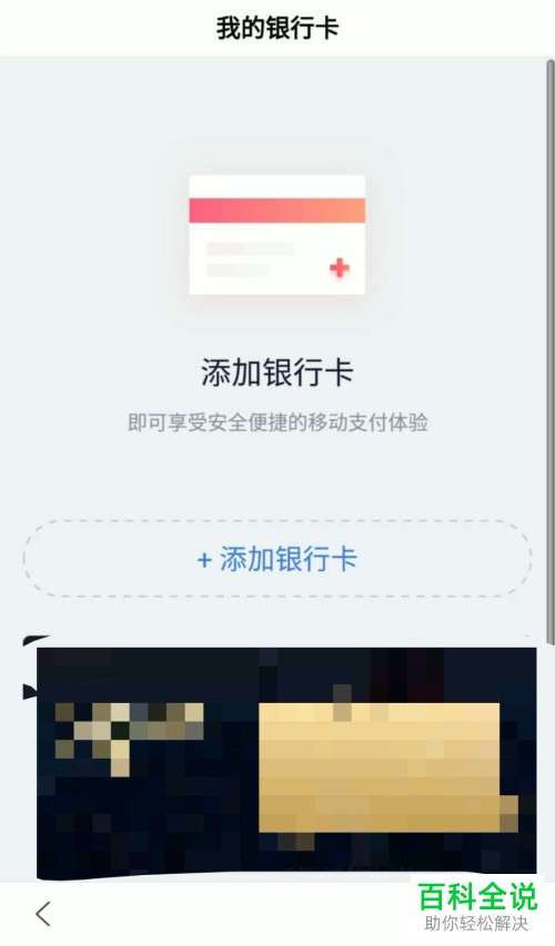 如何在手机度小满钱包上解绑银行卡