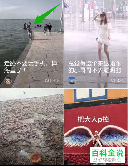 如何暂停观看手机火山小视频app中的视频