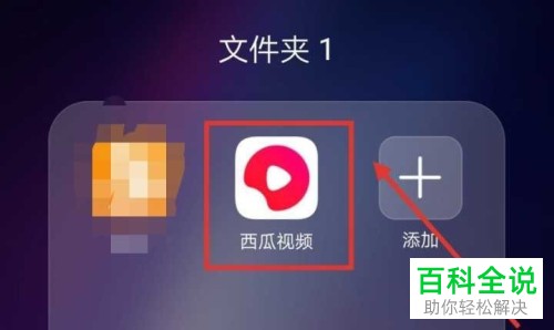如何在西瓜视频app中清除缓存？