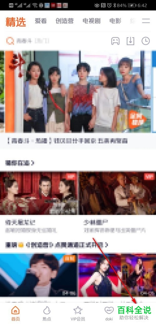 如何在腾讯视频中使用观影券？怎么在腾讯视频中观看付费电影？