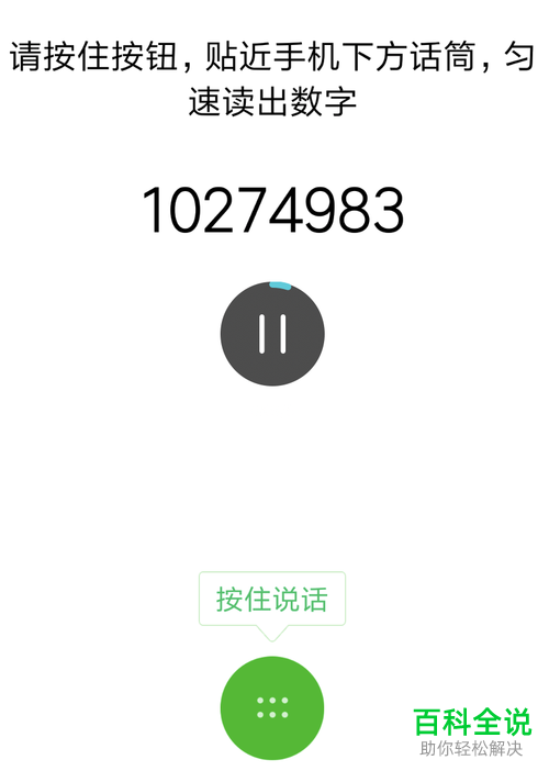 如何重新设置微信的声音锁
