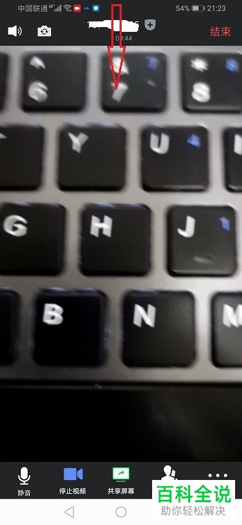 如何在腾讯会议中进行录屏