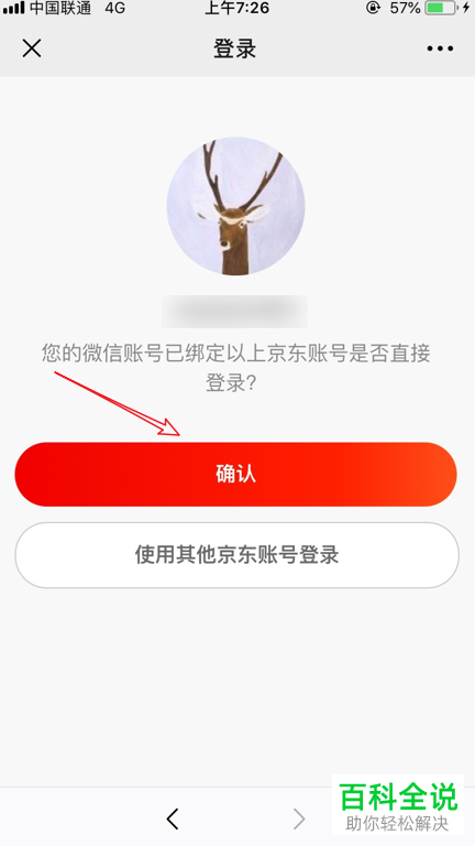 如何在微信中领取京东白条的每周提额包？