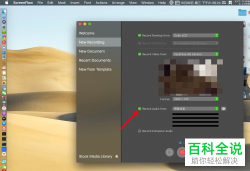 如何在screenflow中录屏时不录声音