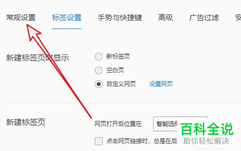 如何在QQ浏览器中设置截图的默认保存格式为JPG?