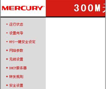 如何在电脑上重启路由器