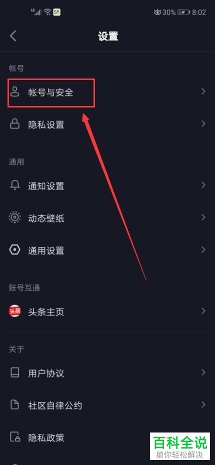 如何在抖音查看抖音码？