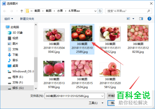 如何在word中将插入的背景图平铺在整张A4纸上？