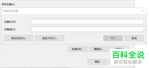 如何在Windows10系统中正确配置环境变量