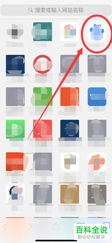 如何整理iPhone苹果手机内的网络收藏夹