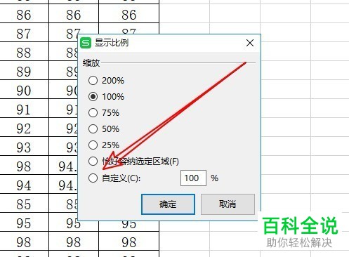 如何在2019版WPS表格中快速调整页面的显示比例？