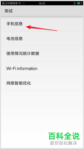 如何在OPPO手机中切换网络模式（2G/3G/4G）？