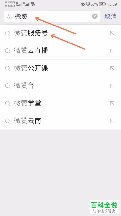 如何在微信中开通直播间