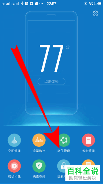 如何在手机钉钉中开启/关闭悬浮窗功能？
