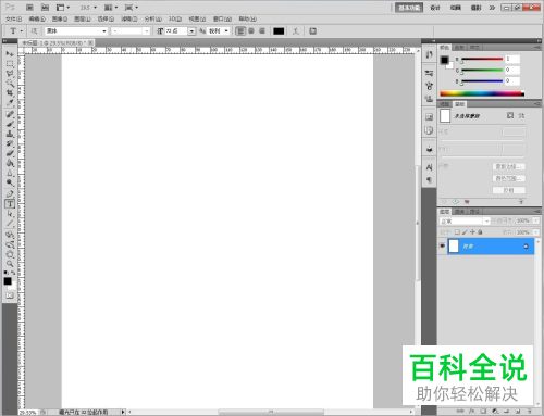 如何在PS中插入文字并填充纹理