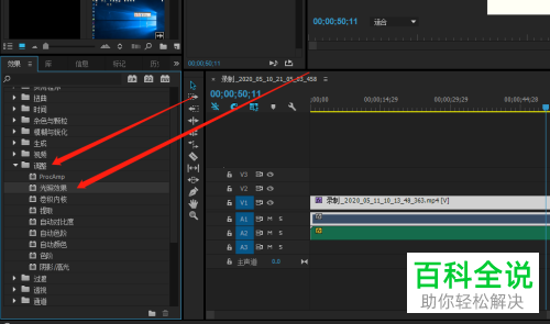 如何在PR软件中给视频添加光照效果