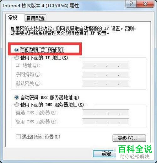 如何在电脑中解决无法登录路由器管理后台的问题