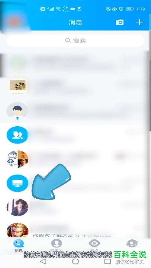 如何追回手机版qq中的转账