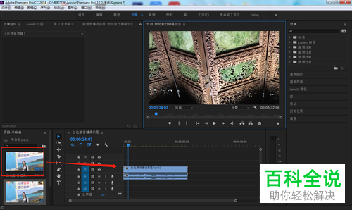 如何在PR软件中渲染导出超高清画面视频