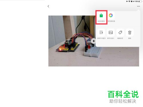 如何在微信朋友圈中发布超过5分钟的视频