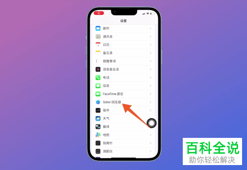 如何找到iPhone手机下载的文件