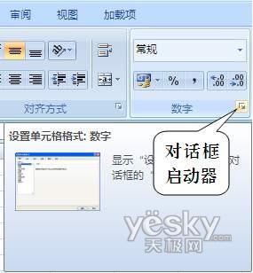 如何在Excel表格中的正数前添加\
