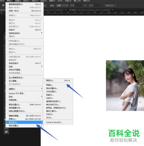 如何在PS软件中撤销多个步骤