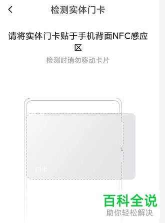 如何在小米手机添加与删除门卡