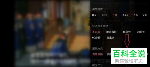 如何在哔哩哔哩循环播放视频