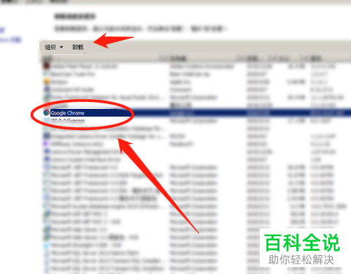 如何在电脑中将浏览器永久卸载