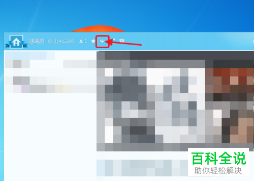 如何在YY中给好友发飞机票