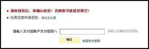 如何在天猫网买东西?天猫网购物流程(图文)