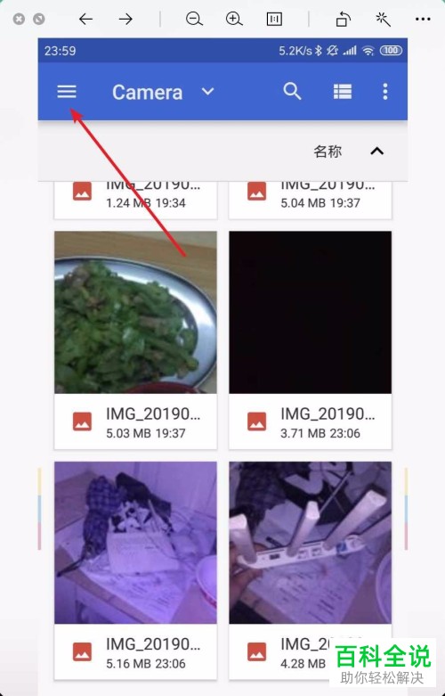 如何在小米手机中修改照片的大小？