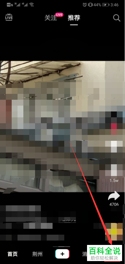 如何在抖音生成站外好友口令添加好友？