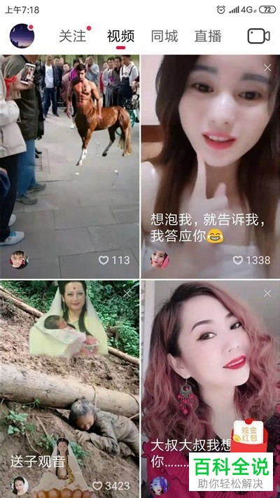 如何在水印宝中去掉火山小视频的水印