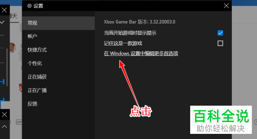 如何找到win10系统屏幕截图保存路径