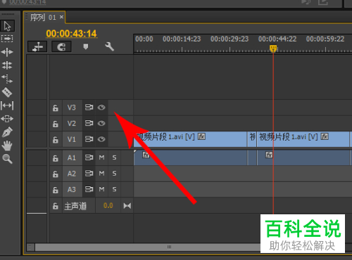 如何重命名pr轨道名称