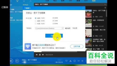 如何在电脑上下载广场舞MV?