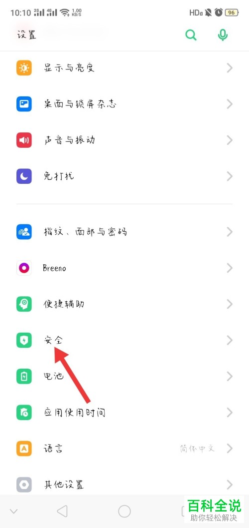 如何在OPPO手机中查找出隐藏的照片