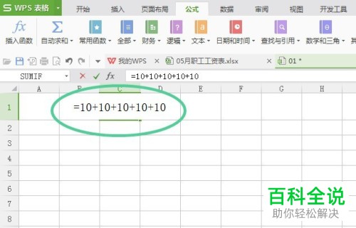 如何在Excel表格中对数字进行自动求和?