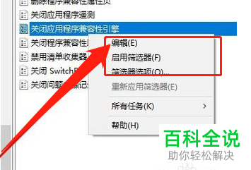 如何在电脑中解决玩游戏总是返回桌面的问题
