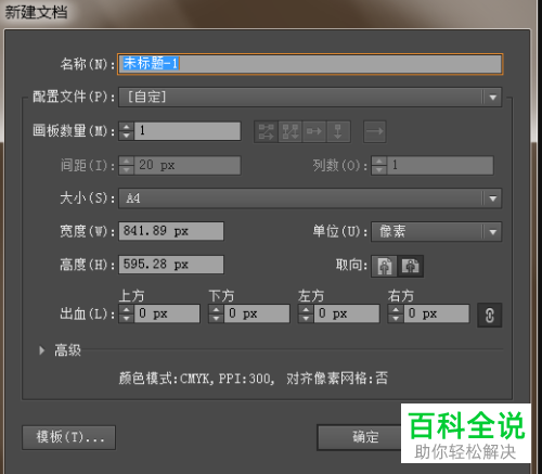 如何在ai软件内使用扩展功能完成符号局部颜色的填充