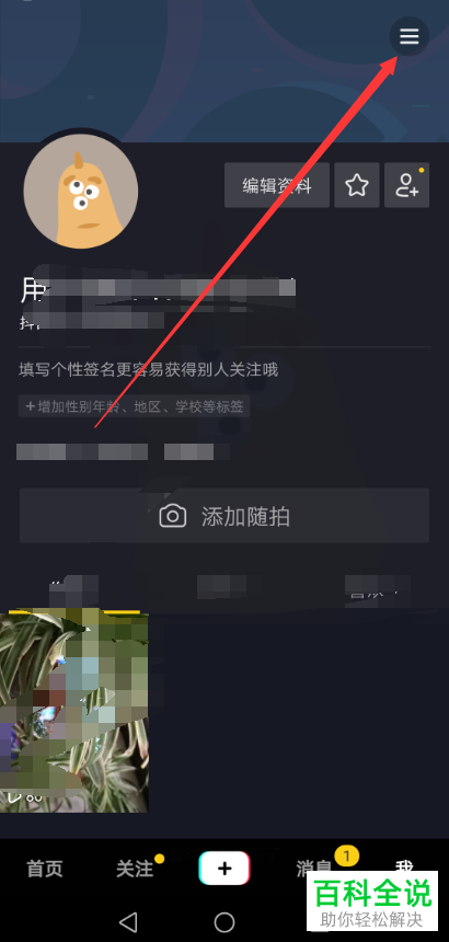 如何找到抖音中的未成年保护工具并开启青少年模式