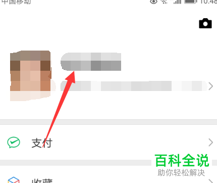 如何在微信中设置竖着的签名
