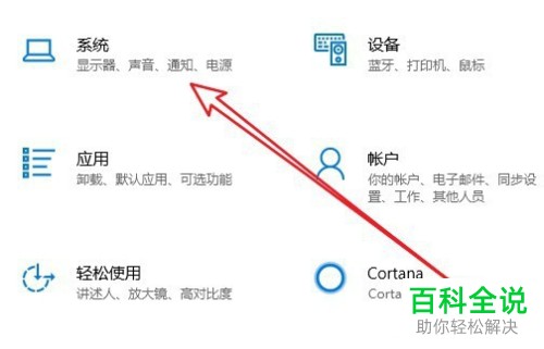 如何在惠普Elite中设置玩游戏时禁止接收系统通知